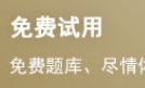 2023年一级消防工程师《技术实务》模拟试