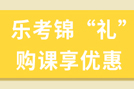 2024年执业药师考试《中药学专业知识（二）...